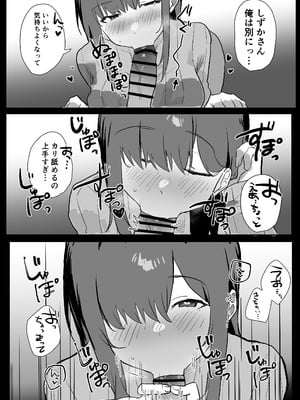 [うさぎ小屋] エロマンガじゃあるまいし！ [DL版]_17