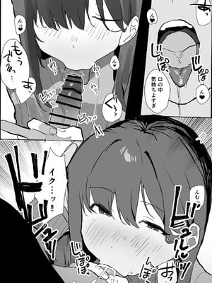 [うさぎ小屋] エロマンガじゃあるまいし！ [DL版]_18