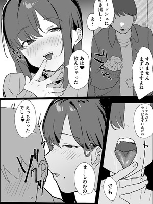 [うさぎ小屋] エロマンガじゃあるまいし！ [DL版]_19