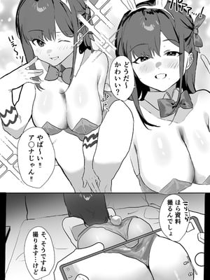 [うさぎ小屋] エロマンガじゃあるまいし！ [DL版]_28