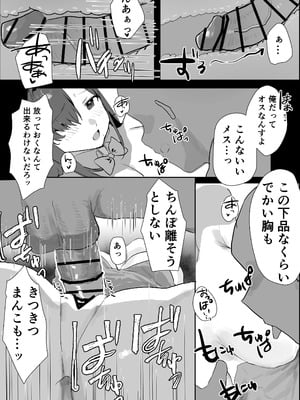 [うさぎ小屋] エロマンガじゃあるまいし！ [DL版]_33