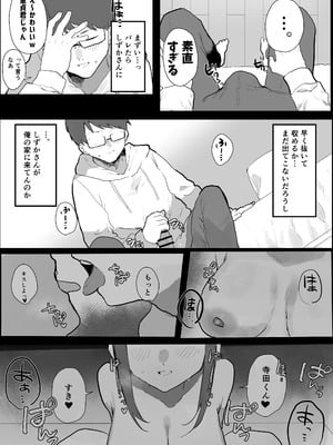 [うさぎ小屋] エロマンガじゃあるまいし！同人作家同士でオフパコ同棲するわけないでしょ！ [DL版]_13