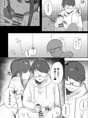 [うさぎ小屋] エロマンガじゃあるまいし！同人作家同士でオフパコ同棲するわけないでしょ！ [DL版]_14