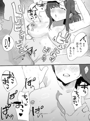 [うさぎ小屋] エロマンガじゃあるまいし！同人作家同士でオフパコ同棲するわけないでしょ！ [DL版]_24