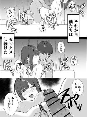 [うさぎ小屋] エロマンガじゃあるまいし！同人作家同士でオフパコ同棲するわけないでしょ！ [DL版]_25