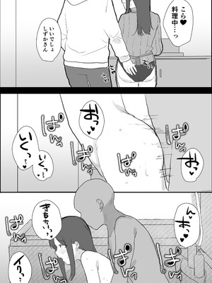 [うさぎ小屋] エロマンガじゃあるまいし！同人作家同士でオフパコ同棲するわけないでしょ！ [DL版]_26