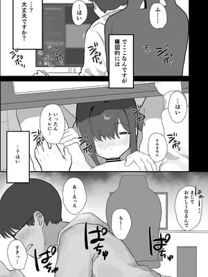 [うさぎ小屋] エロマンガじゃあるまいし！同人作家同士でオフパコ同棲するわけないでしょ！ [DL版]_27