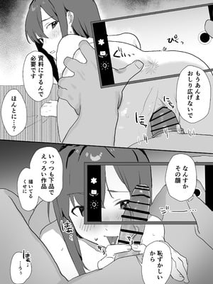 [うさぎ小屋] エロマンガじゃあるまいし！同人作家同士でオフパコ同棲するわけないでしょ！ [DL版]_28