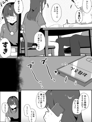 [うさぎ小屋] エロマンガじゃあるまいし！同人作家同士でオフパコ同棲するわけないでしょ！ [DL版]_35