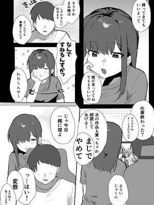 [うさぎ小屋] エロマンガじゃあるまいし！同人作家同士でオフパコ同棲するわけないでしょ！ [DL版]_36
