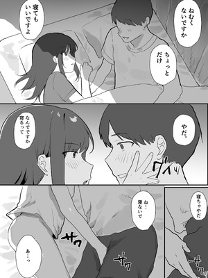 [うさぎ小屋] エロマンガじゃあるまいし！同人作家同士でオフパコ同棲するわけないでしょ！ [DL版]_37