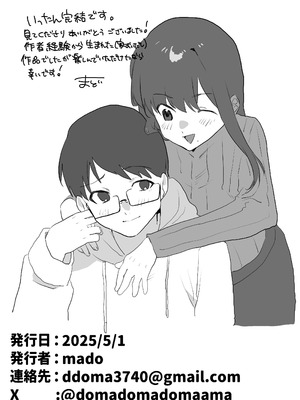 [うさぎ小屋] エロマンガじゃあるまいし！同人作家同士でオフパコ同棲するわけないでしょ！ [DL版]_46