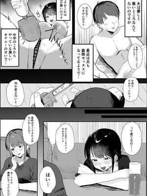 [うさぎ小屋] 妊活夫婦〜ポリネシアンセックスのすすめ〜 [DL版]_03