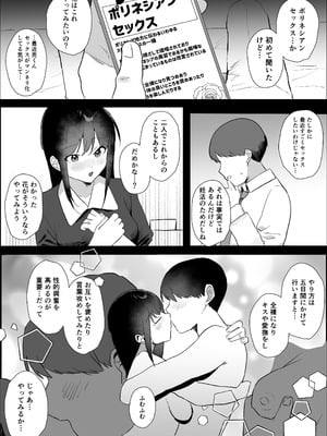 [うさぎ小屋] 妊活夫婦〜ポリネシアンセックスのすすめ〜 [DL版]_05