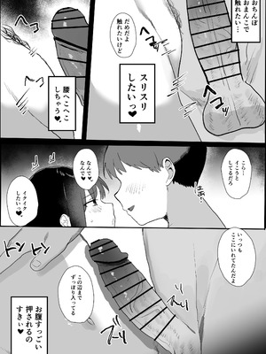 [うさぎ小屋] 妊活夫婦〜ポリネシアンセックスのすすめ〜 [DL版]_16