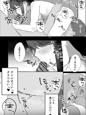 [うさぎ小屋] 妊活夫婦〜ポリネシアンセックスのすすめ〜 [DL版]_20