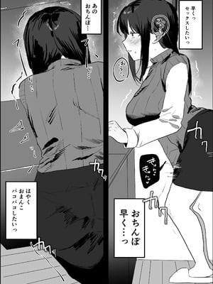 [うさぎ小屋] 妊活夫婦〜ポリネシアンセックスのすすめ〜 [DL版]_26