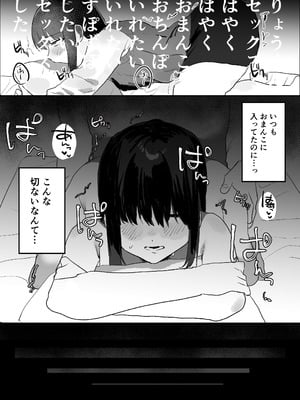 [うさぎ小屋] 妊活夫婦〜ポリネシアンセックスのすすめ〜 [DL版]_27