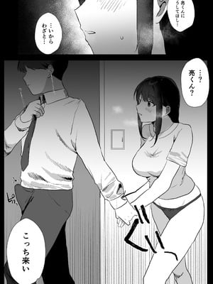 [うさぎ小屋] 妊活夫婦〜ポリネシアンセックスのすすめ〜 [DL版]_30