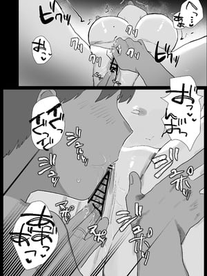 [うさぎ小屋] 妊活夫婦〜ポリネシアンセックスのすすめ〜 [DL版]_34