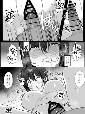 [うさぎ小屋] 妊活夫婦〜ポリネシアンセックスのすすめ〜 [DL版]_40