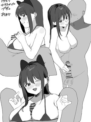 [うさぎ小屋] 妊活夫婦〜ポリネシアンセックスのすすめ〜 [DL版]_58