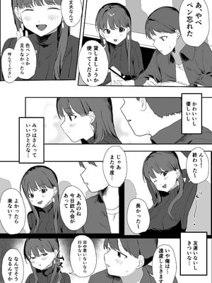 [うさぎ小屋] 隣人ストーカーは巨乳なあの子 [DL版]_05