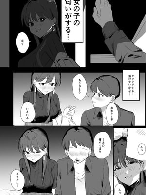 [うさぎ小屋] 隣人ストーカーは巨乳なあの子 [DL版]_11