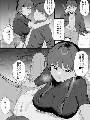 [うさぎ小屋] 隣人ストーカーは巨乳なあの子 [DL版]_14