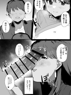 [うさぎ小屋] 隣人ストーカーは巨乳なあの子 [DL版]_15