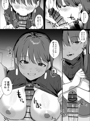 [うさぎ小屋] 隣人ストーカーは巨乳なあの子 [DL版]_17