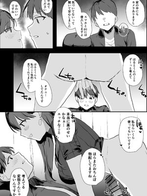 [うさぎ小屋] 隣人ストーカーは巨乳なあの子 [DL版]_21