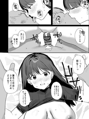 [うさぎ小屋] 隣人ストーカーは巨乳なあの子 [DL版]_31