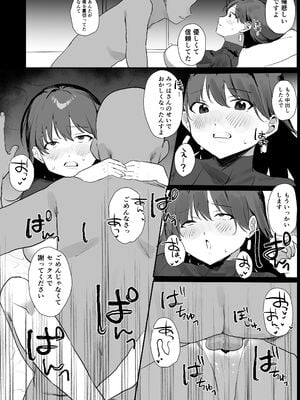 [うさぎ小屋] 隣人ストーカーは巨乳なあの子 [DL版]_34