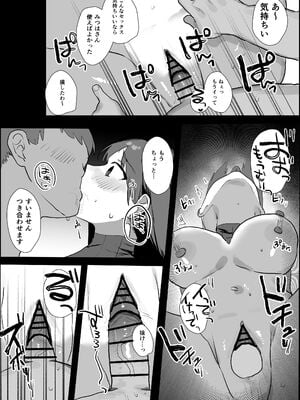 [うさぎ小屋] 隣人ストーカーは巨乳なあの子 [DL版]_37