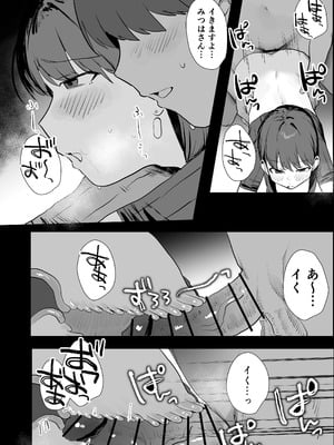 [うさぎ小屋] 隣人ストーカーは巨乳なあの子 [DL版]_39