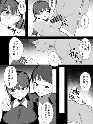 [うさぎ小屋] 隣人ストーカーは巨乳なあの子 [DL版]_41