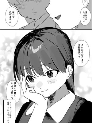 [うさぎ小屋] 隣人ストーカーは巨乳なあの子 [DL版]_42