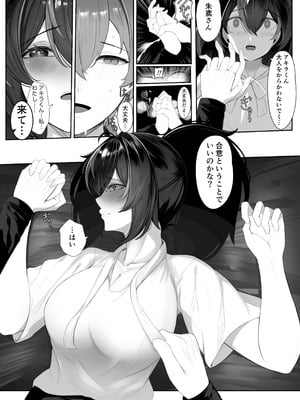 [おきたえれん] 治安官朱○とあっち系のビデオ (ゼンレスゾーンゼロ) [DL版]_07