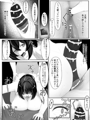 [おきたえれん] 治安官朱○とあっち系のビデオ (ゼンレスゾーンゼロ) [DL版]_31