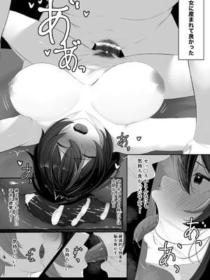 [おきたえれん] 治安官朱○とあっち系のビデオ (ゼンレスゾーンゼロ) [DL版]_38