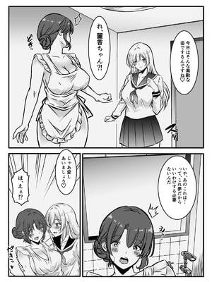 [かんろ堂アート (かんろ堂)] 未亡人の淫らな夢にJKは夢中で乗っかる [DL版]_13