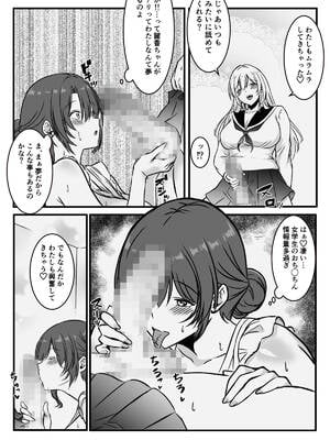 [かんろ堂アート (かんろ堂)] 未亡人の淫らな夢にJKは夢中で乗っかる [DL版]_16