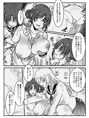 [かんろ堂アート (かんろ堂)] 未亡人の淫らな夢にJKは夢中で乗っかる [DL版]_19