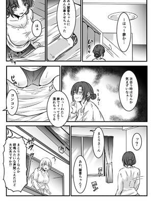 [かんろ堂アート (かんろ堂)] 未亡人の淫らな夢にJKは夢中で乗っかる [DL版]_22