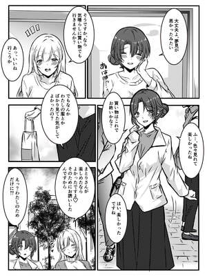 [かんろ堂アート (かんろ堂)] 未亡人の淫らな夢にJKは夢中で乗っかる [DL版]_23