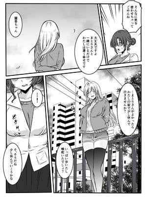 [かんろ堂アート (かんろ堂)] 未亡人の淫らな夢にJKは夢中で乗っかる [DL版]_24