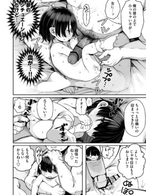 [けれの帝国 (けれの)] 施設で貰ってきた幼稚園児を女にするぞスペシャル!!_24