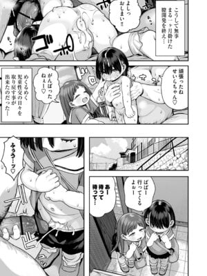 [けれの帝国 (けれの)] 施設で貰ってきた幼稚園児を女にするぞスペシャル!!_45