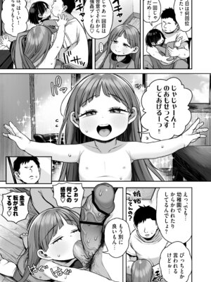 [けれの帝国 (けれの)] 施設で貰ってきた幼稚園児を女にするぞスペシャル!!_59